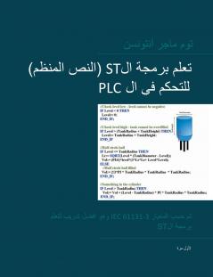 PLC Controls with Structured Text (ST) Arabic Edition