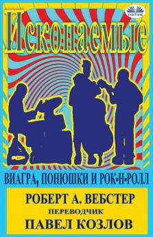 Ископаемые