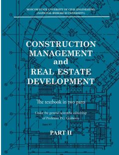 Construction management and real estate development. Part II