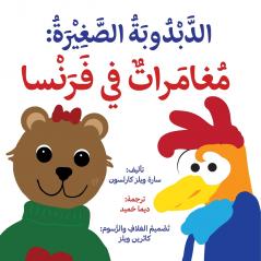 'ittle Bear