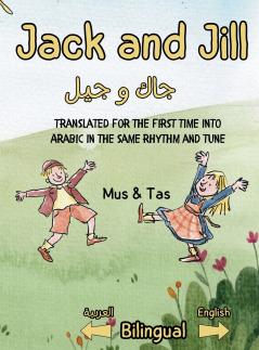Jack and Jill | ??? ? ???