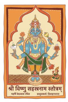 Sree Vishnu Sahasranama Sthotram