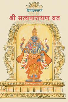 Sri Satyanarayan Vrat