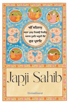 Japji Sahib