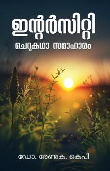 Intercity Cheru Kadhasamaharam