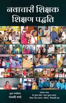 Navachari Shikshak Shikshan Paddhati