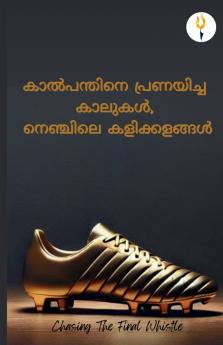 Kalpandhine Pranayicha Kaalukal Nenjile Kalikkalangal ?????????? ????????? ?????? ???????? ???????????