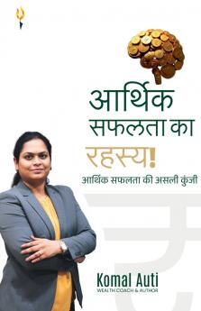 Aarthik Safalta ka Rahsya