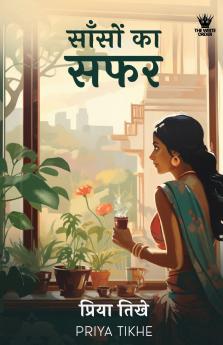 Saason Ka Safar (Hindi) - ?????? ?? ???