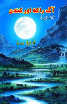 Aag Raakh aur Kundan