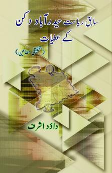 Saabiq riyasat Hyderabad Deccan ke atiyaat