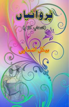 PurwaiyaaN