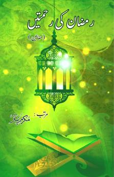 Ramadan ki RahmateiN