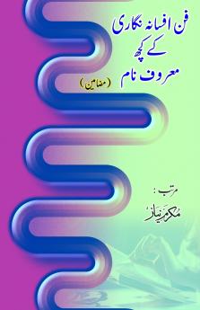 Funn Afsana nigari ke kuch maroof naam