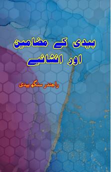 Bedi ke mazameen aur Inshaiyeh