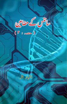 Science ke mazameen - 2