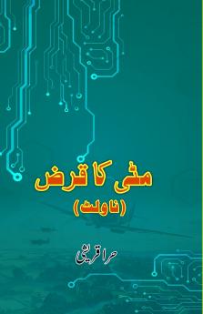 Mitti ka Qarz