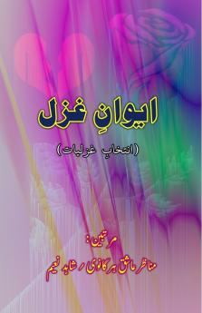 Aiwan-e-Ghazal