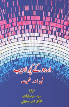 Urdu ke kuch Adeeb - Funn aur Shakhsiat