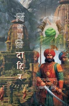 Sindhpati Dahir 712 AD