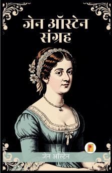 जेन ऑस्टेन के सग्रंह का सर्वश्रेष (Jane Austen Collection in Hindi)