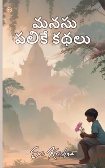 Manasu Palike Kadhalu