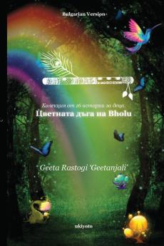 BHOLU'S COLOURFUL RAINBOW Bulgarian Version