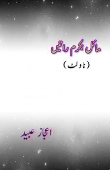 Maiel Ba-karam Ratein