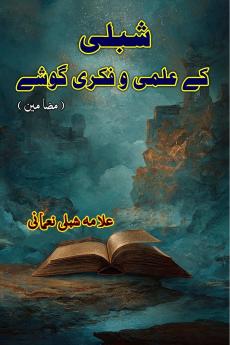 Shibli ke Ilmi-o-Fikri Goshey