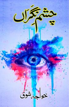 Chashm-e-NigraaN