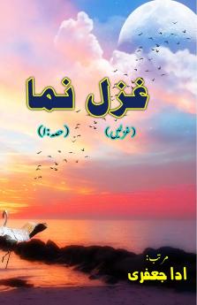 Ghazal Numa - Part-1