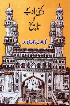 Deccani Adab ki Taareekh