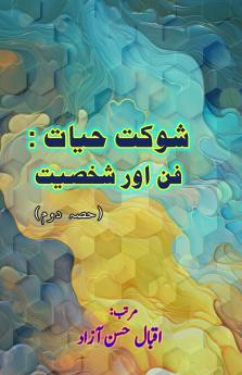 Shaukat Hayat - Funn aur Shakhsiat - Part-2