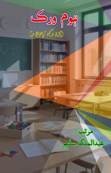 Home work