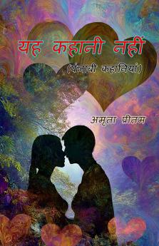 Yeh Kahani Nahin