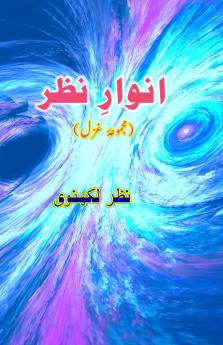 Anwaar-e-Nazar