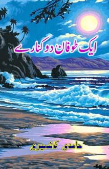 Aik Toofaan Do Kinare