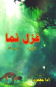 Ghazal Numa - Part-3