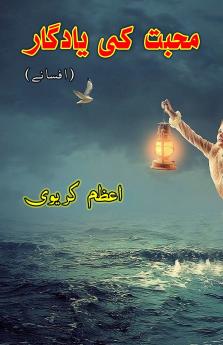 Mohabbat ki yaadgaar