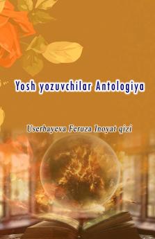 Yosh yozuvchilar Antologiya