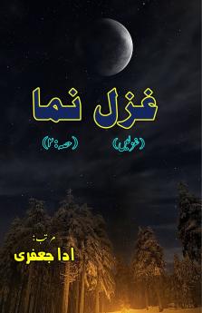 Ghazal Numa - Part-2