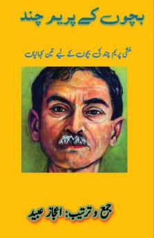 Bachchon ke Prem Chand