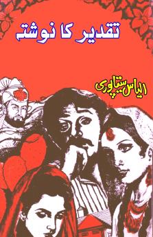 Taqdeer ka navishta