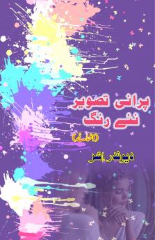 Purani tasveer Naye rang