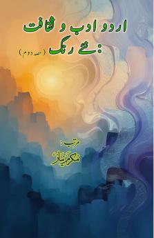 Urdu Adab o Saqafat - naye rang - Part-2