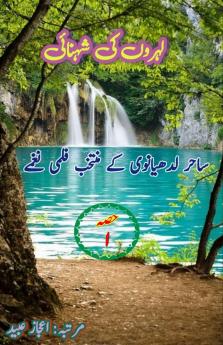 Lehron ki Shehnai - Part-1