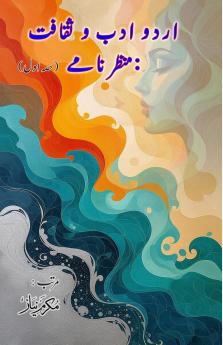 Urdu Adab o Saqafat - manzarnamay - Part-1