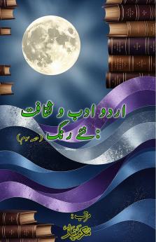 Urdu Adab o Saqafat - naye rang - Part-3