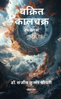 Vakrit Kaal-Chakra