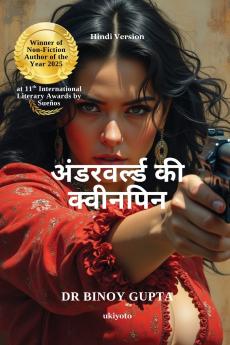 Queenpins of the Underworld Hindi Version | बेस्टसेलर पुस्तक ड्रग लॉर्ड्स ऑफ द वर्ल्ड की अगली कड़ी
